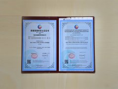 質(zhì)量管理體系認證證書